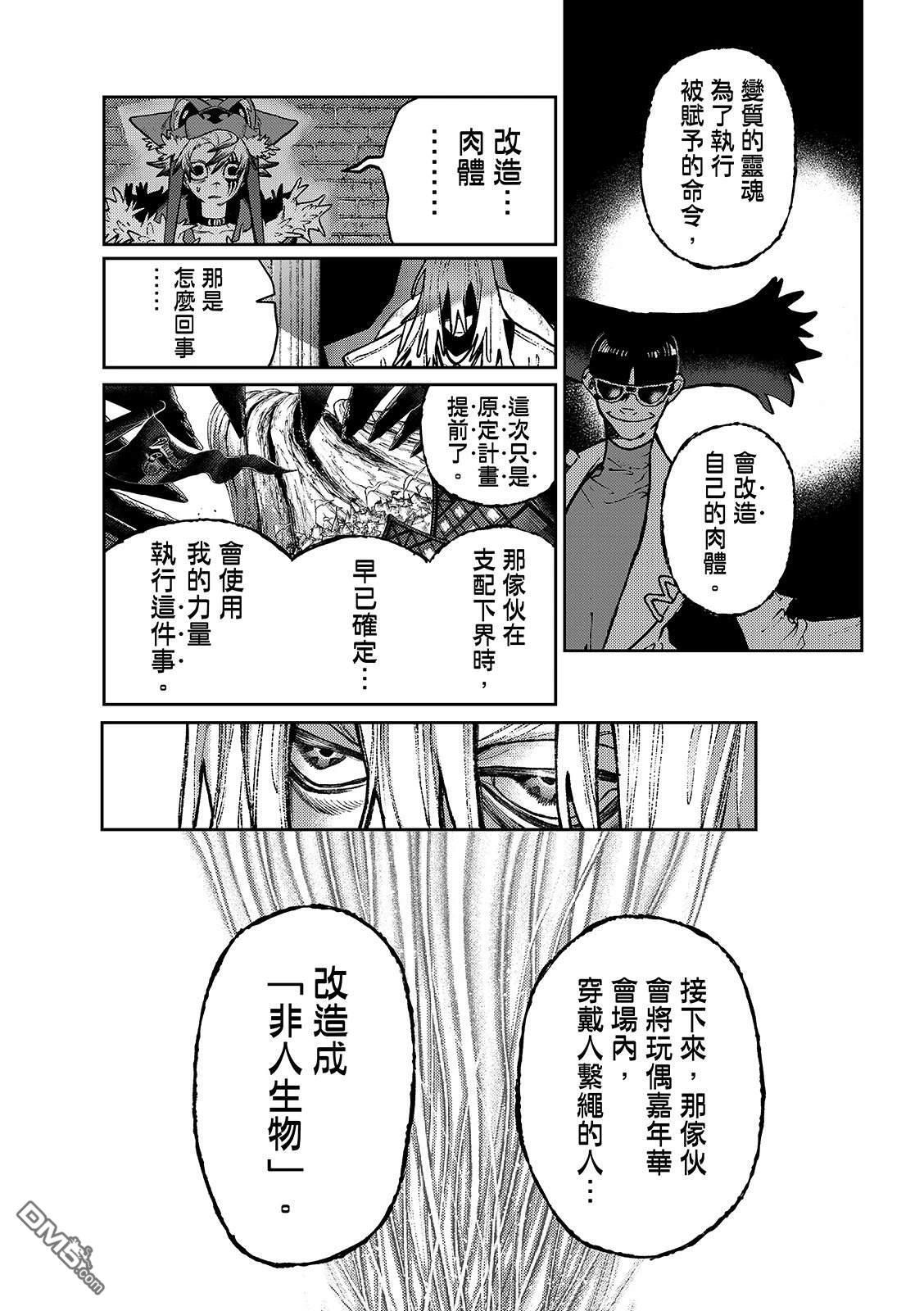 第151话 第5页