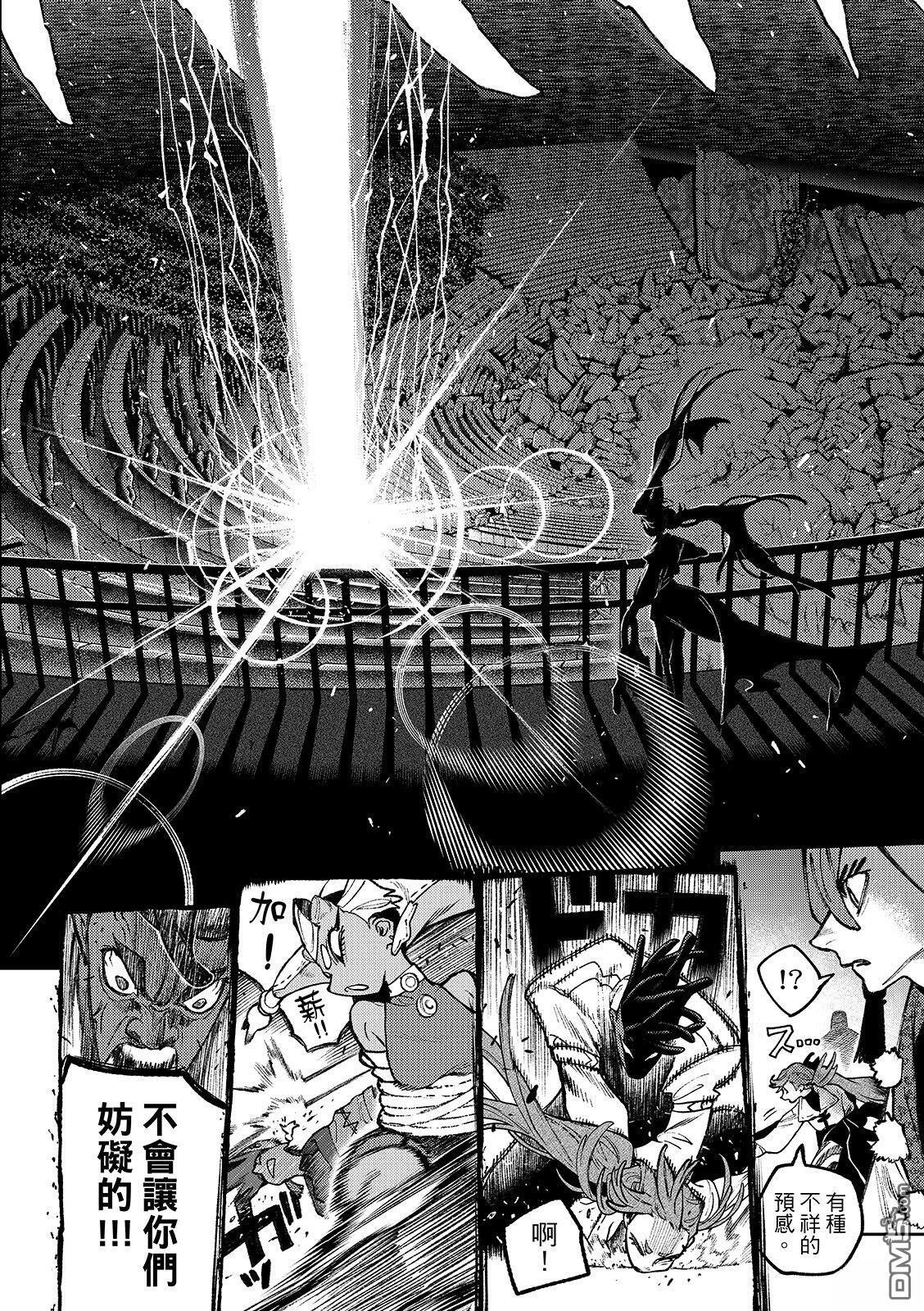 第151话 第6页