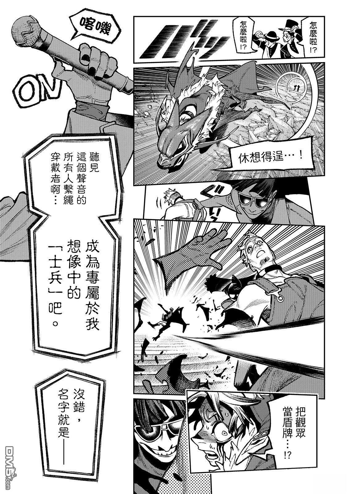 第151话 第7页