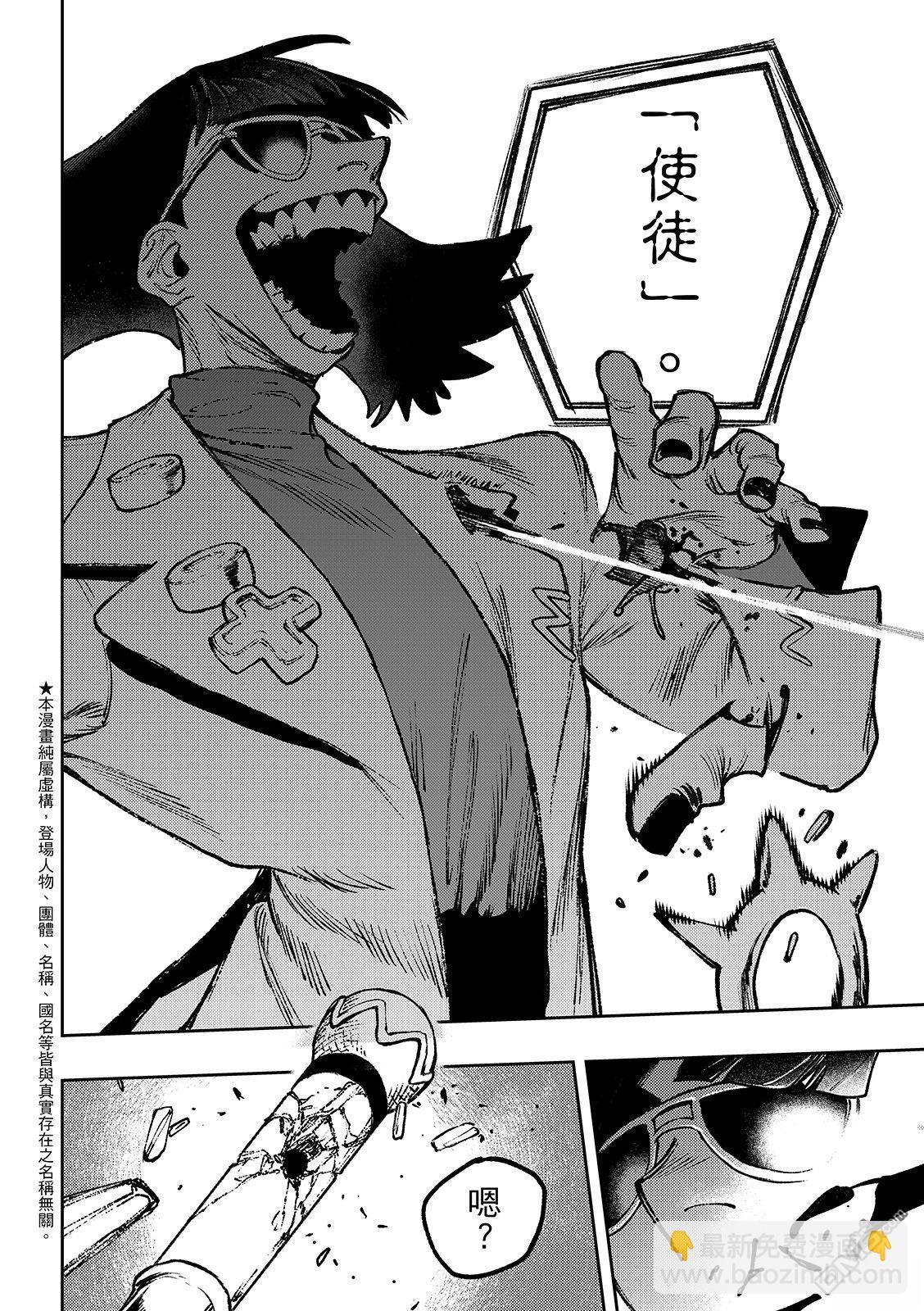 第151话 第8页