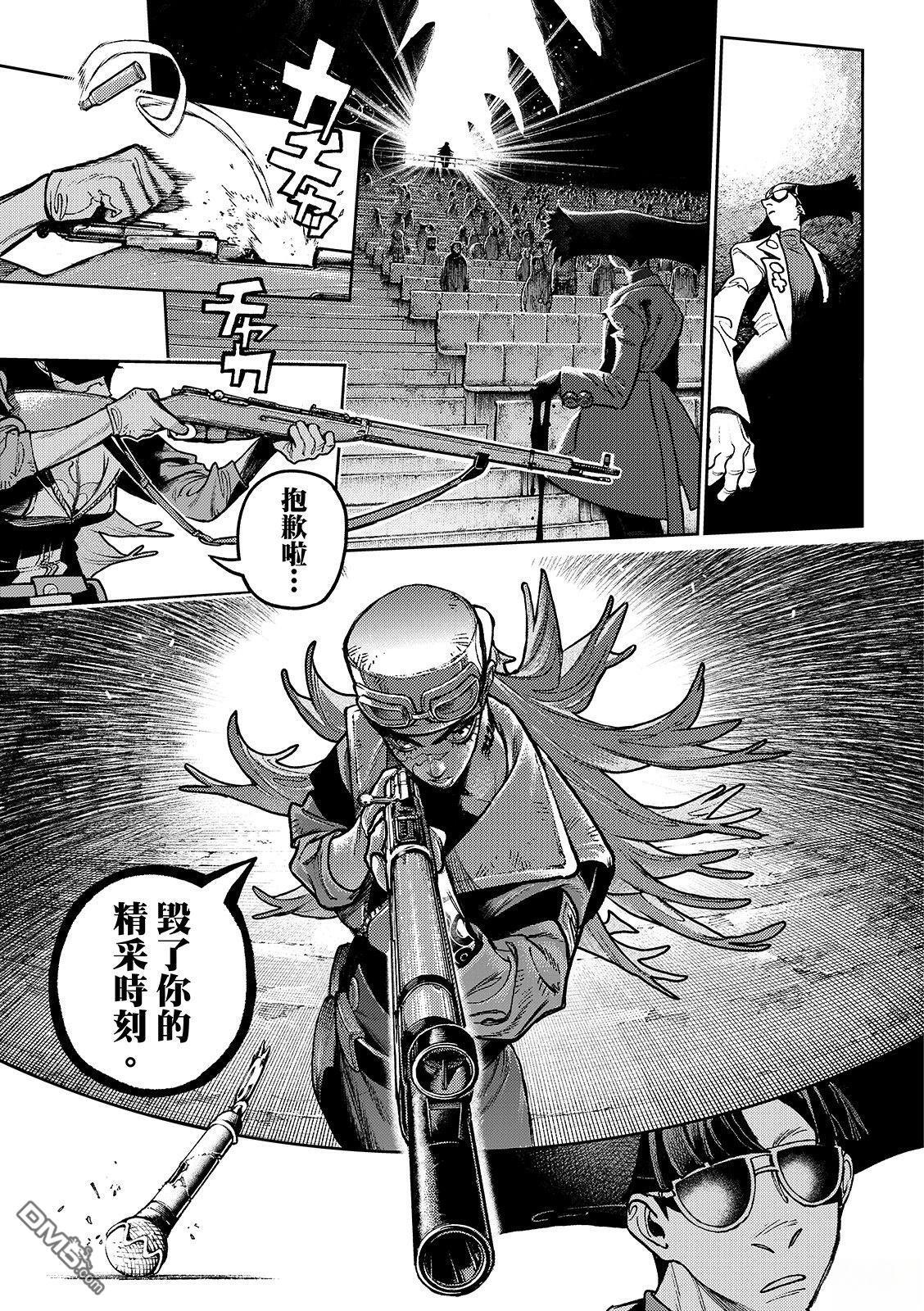 第151话 第9页