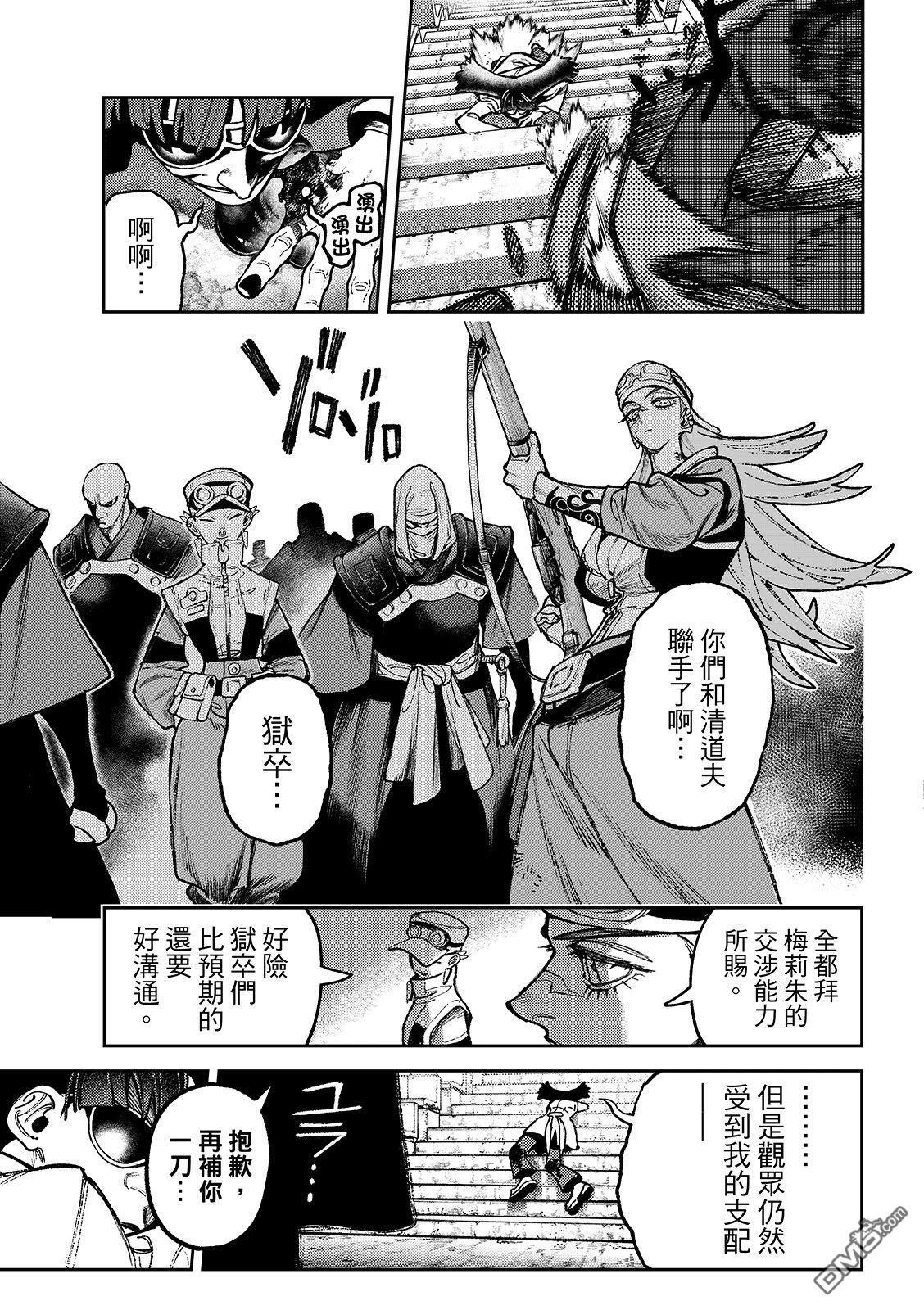 第151话 第11页