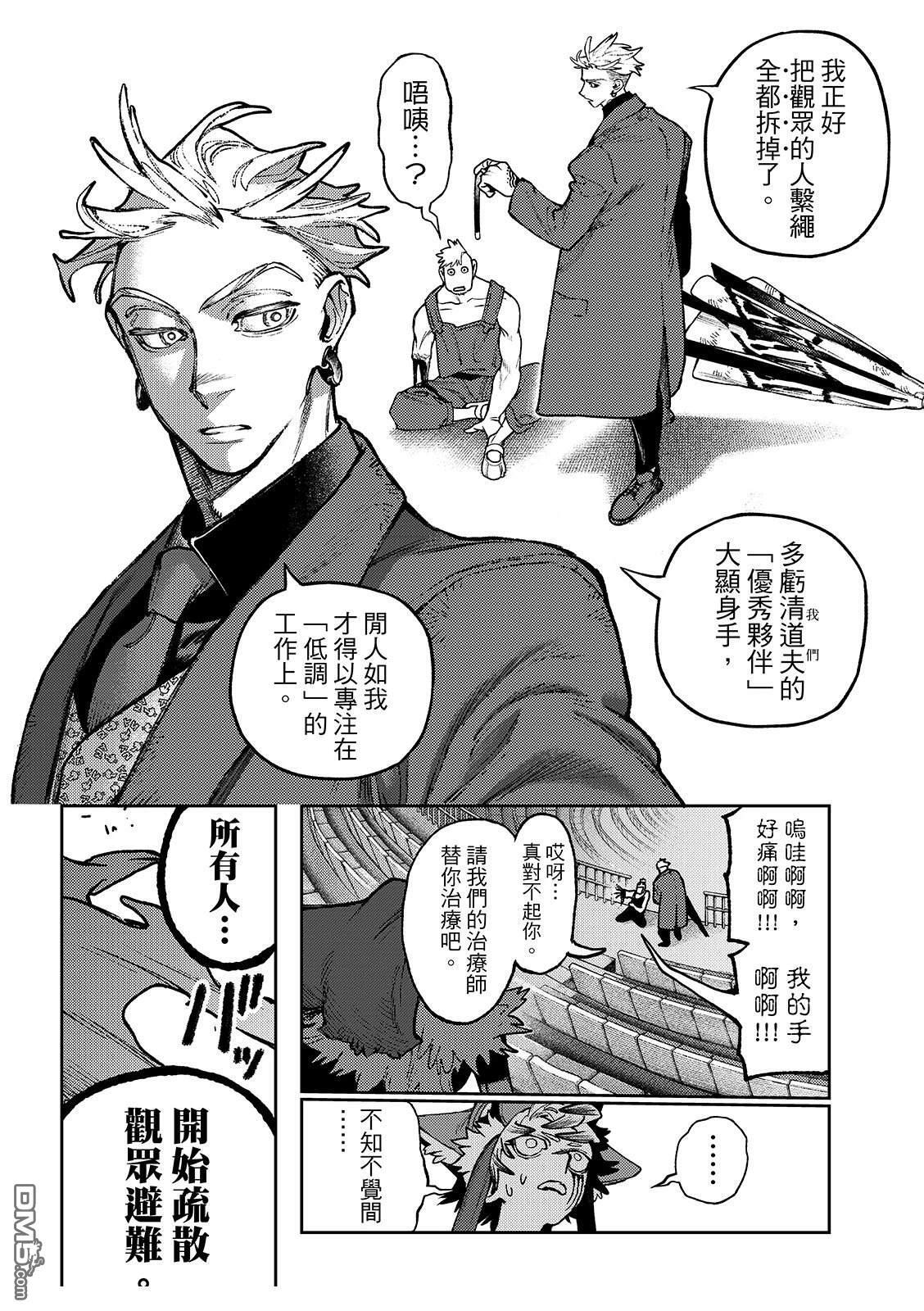 第151话 第12页