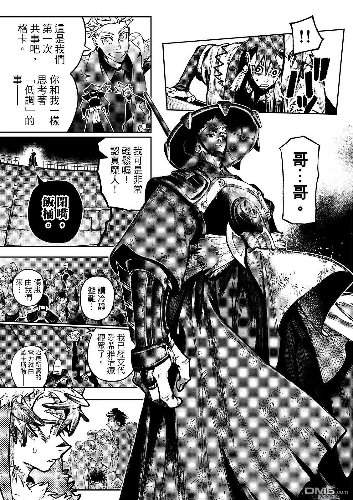 第151话 第13页