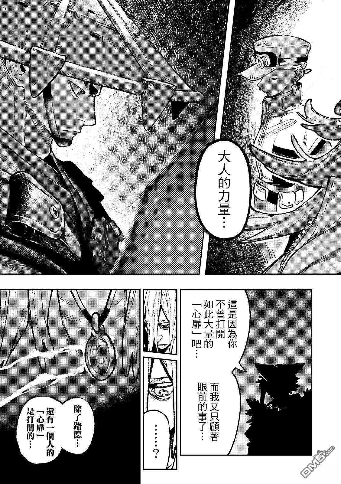第151话 第15页