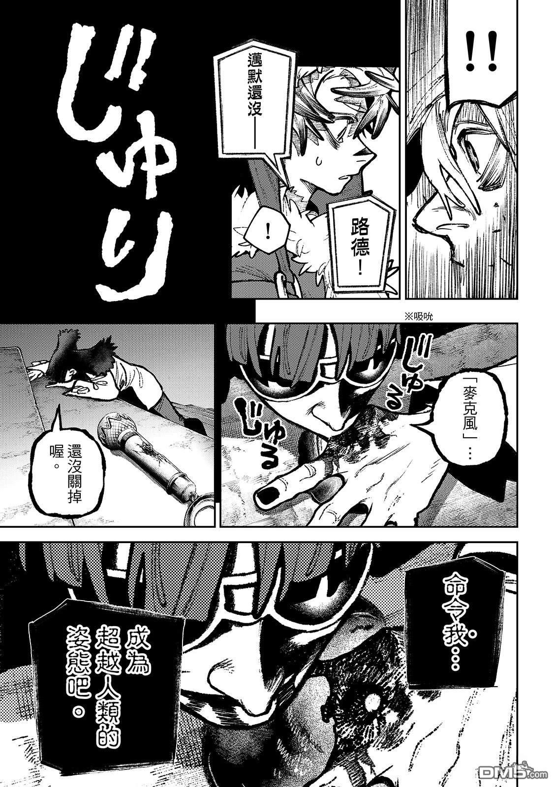 第151话 第17页