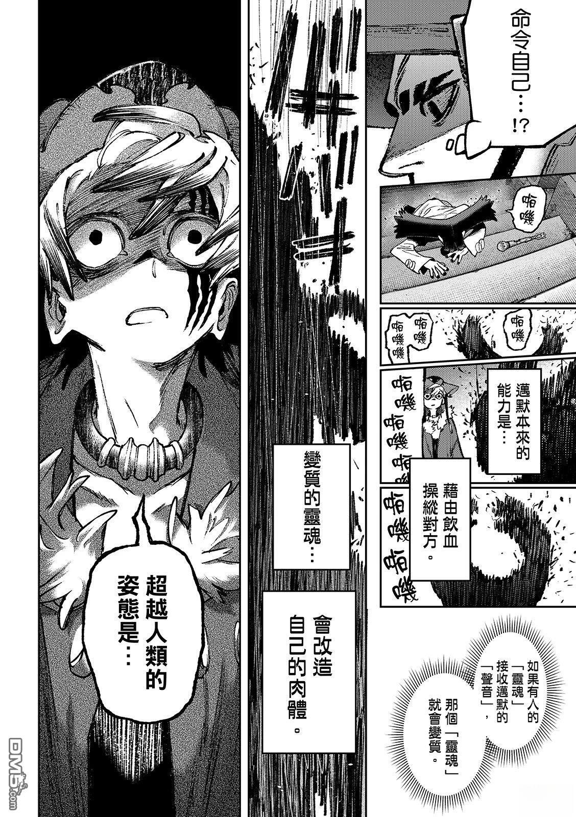 第151话 第18页