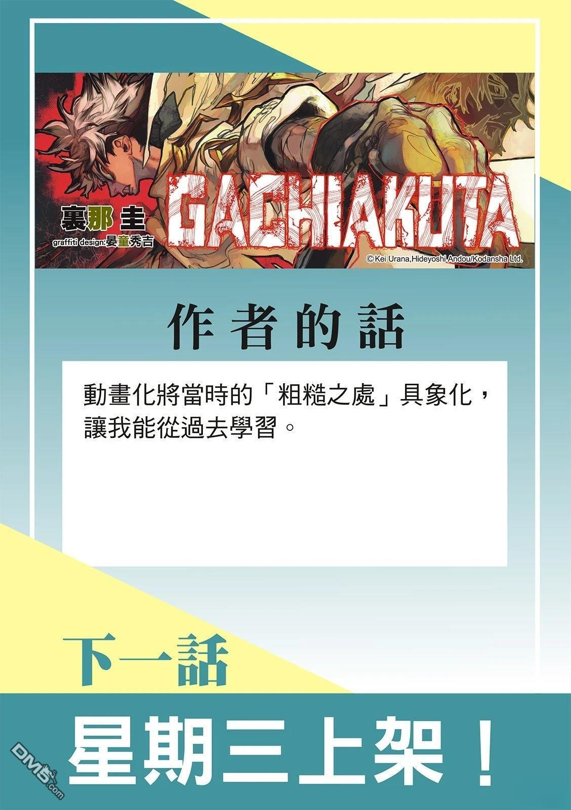 第151话 第20页