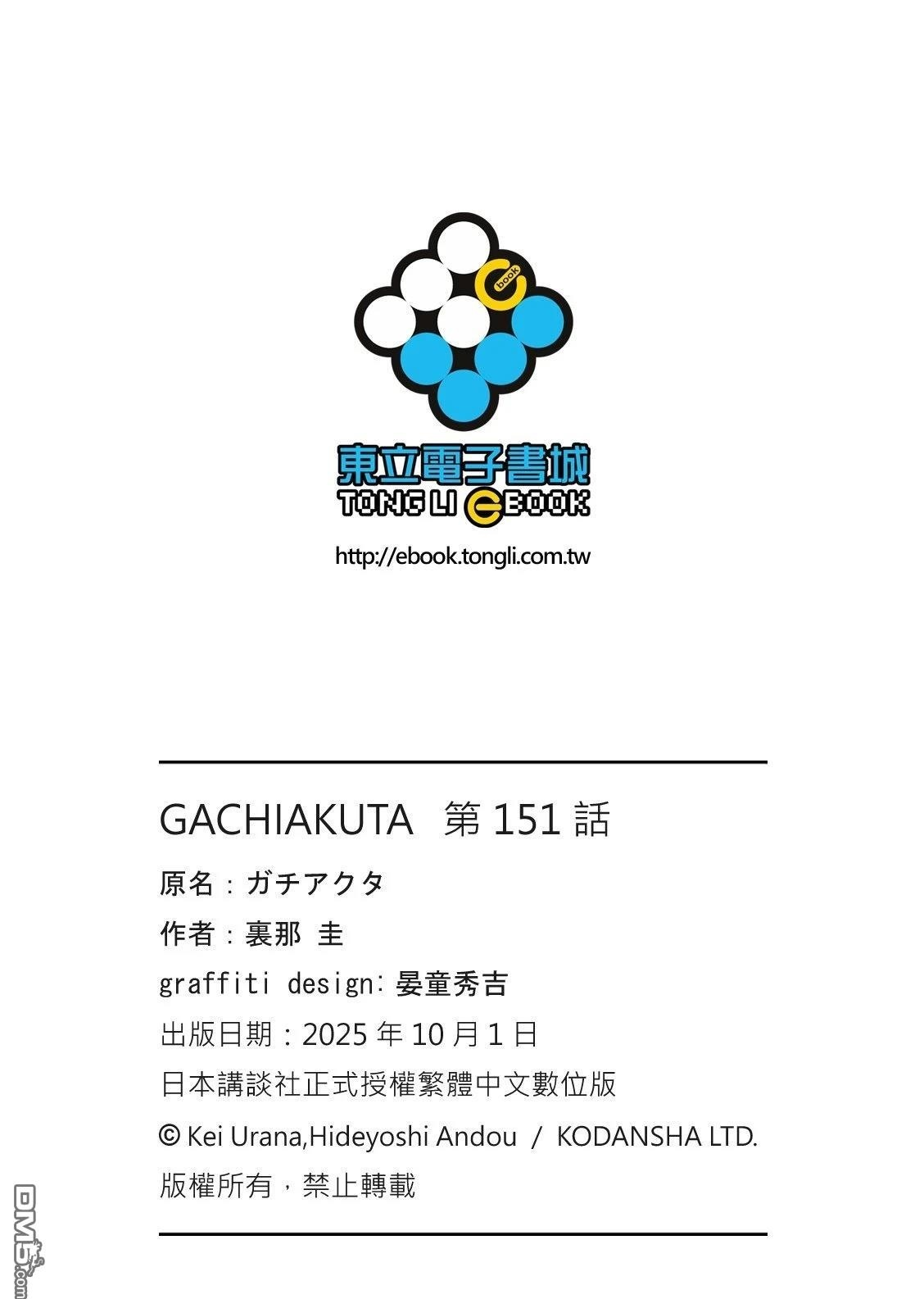 第151话 第21页