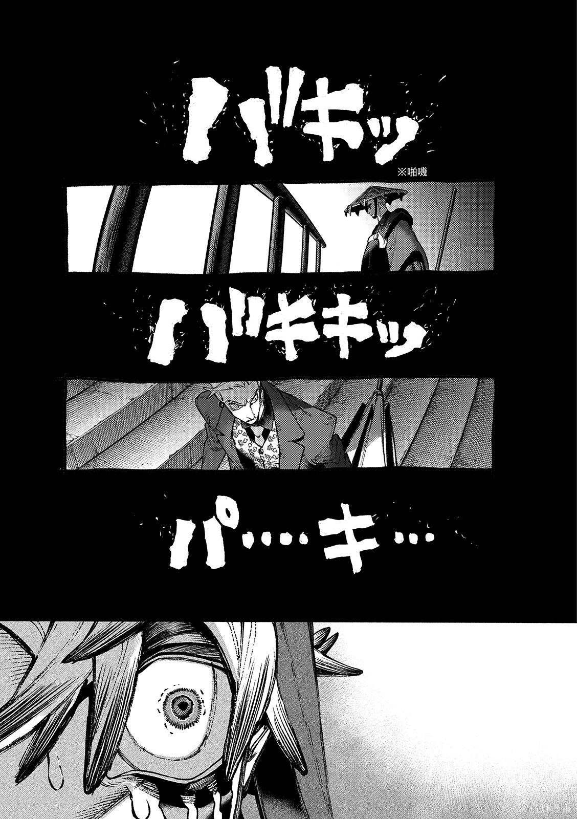 第152话 第3页