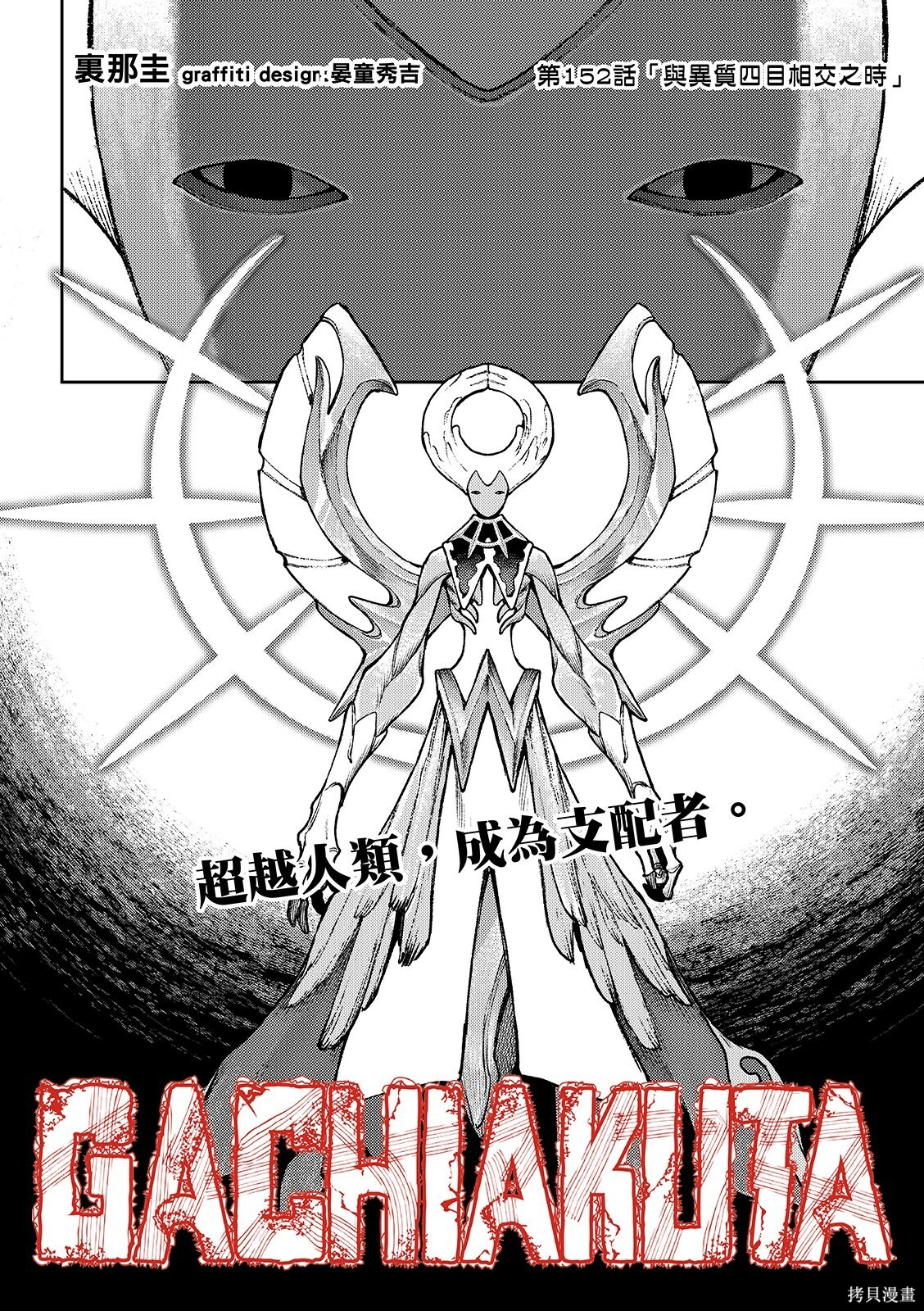 第152话 第4页