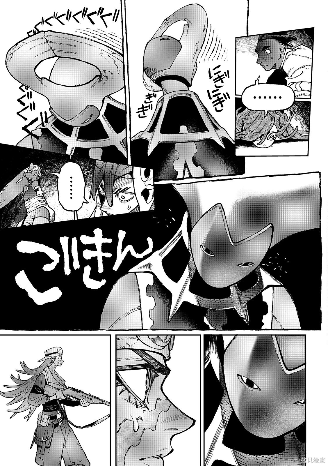 第152话 第5页