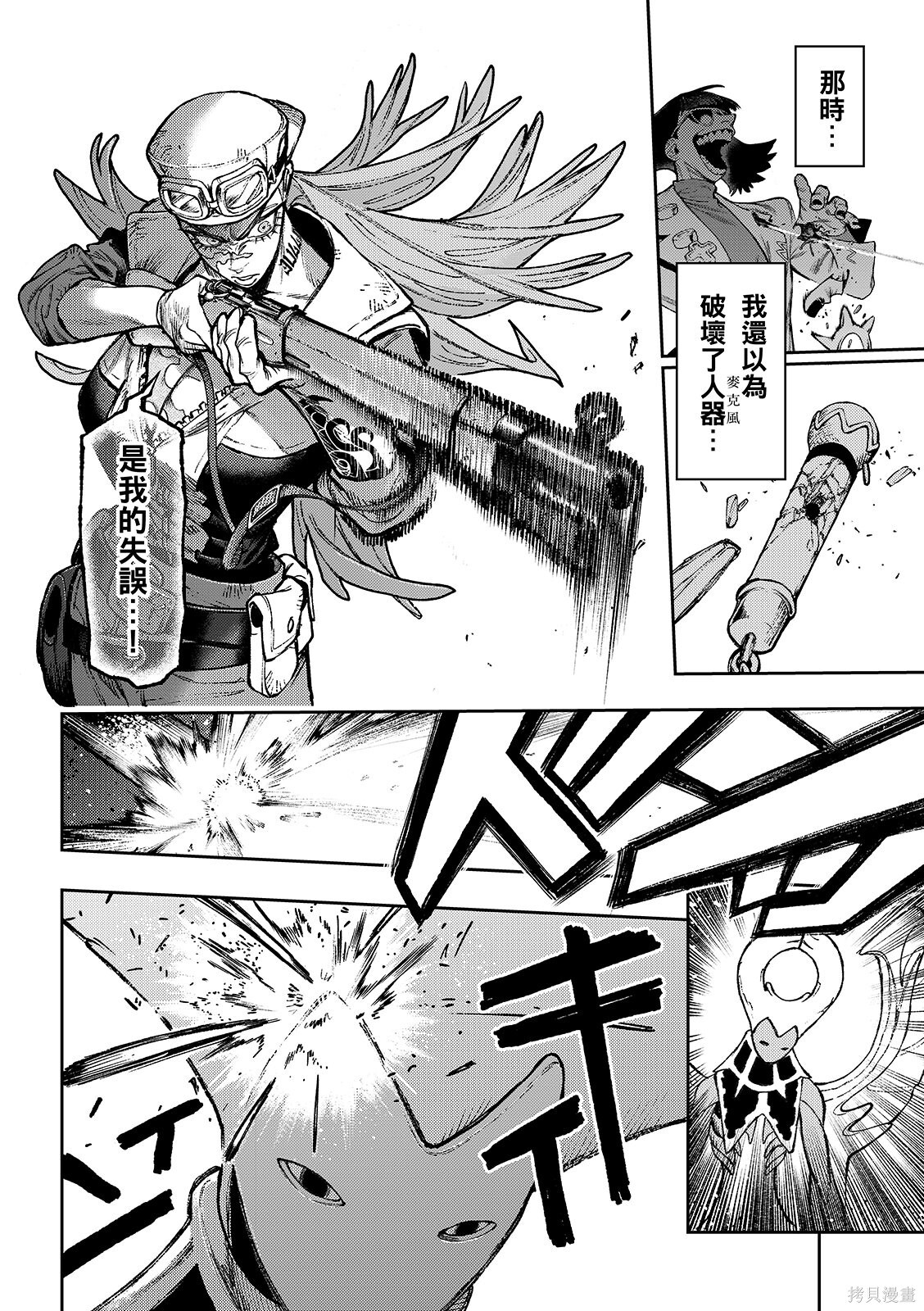 第152话 第6页