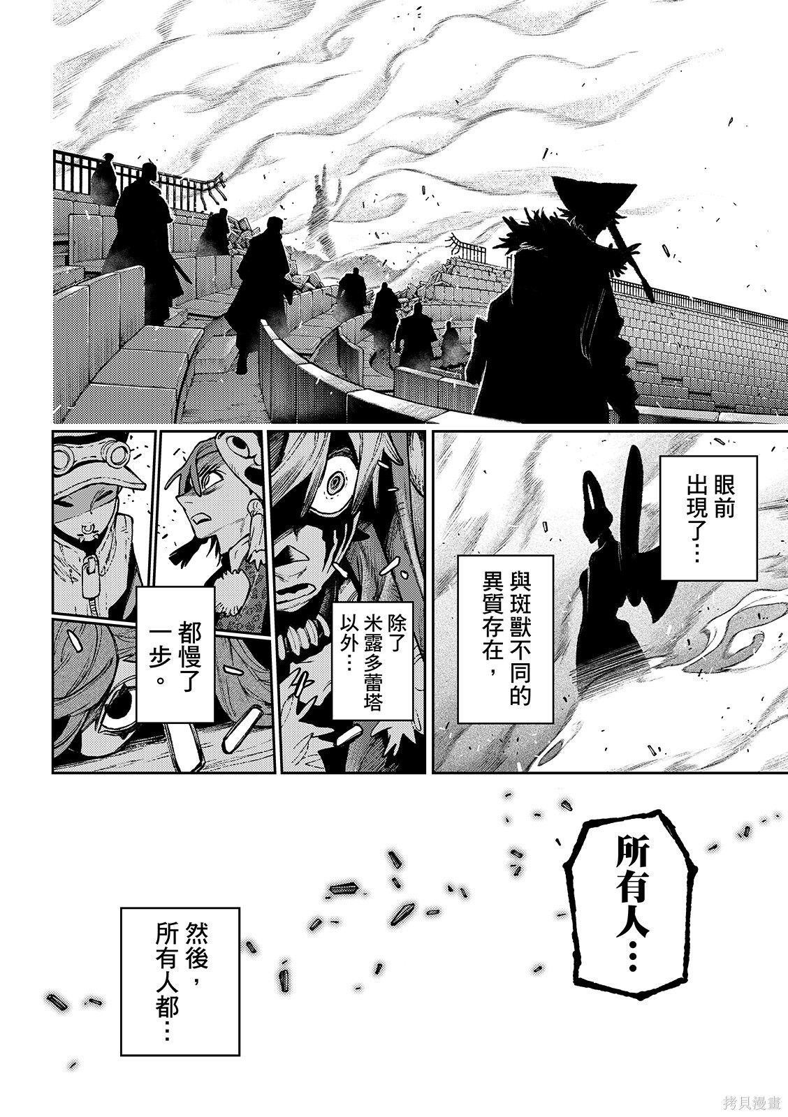 第152话 第12页
