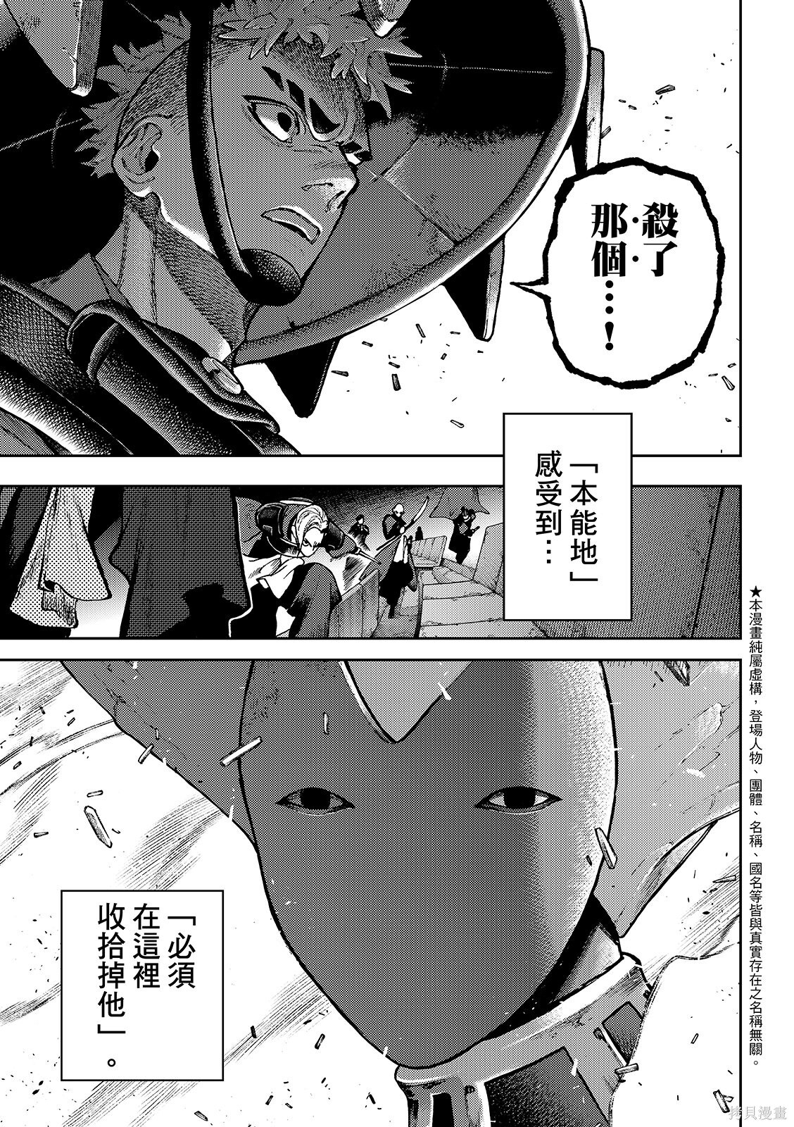 第152话 第13页