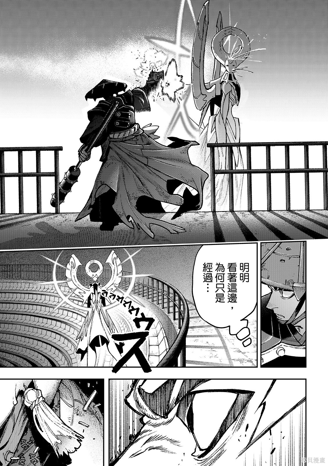 第152话 第15页