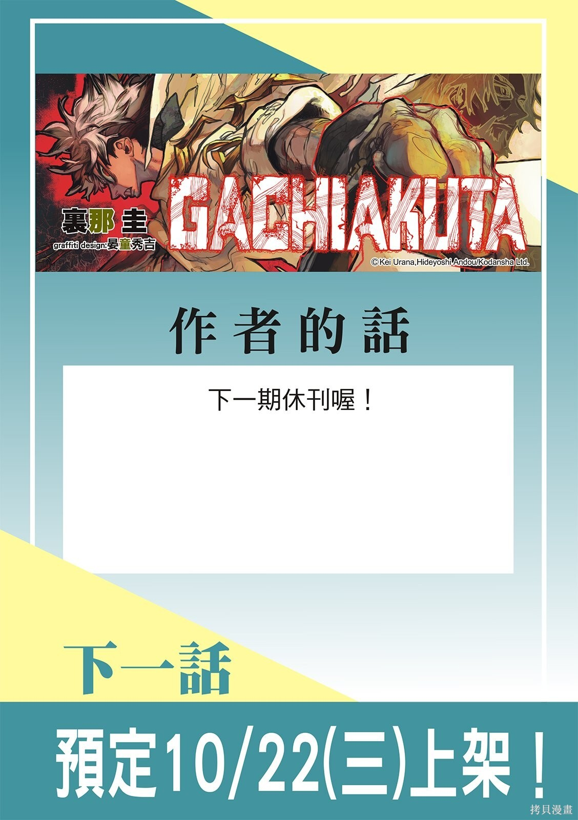 第152话 第18页