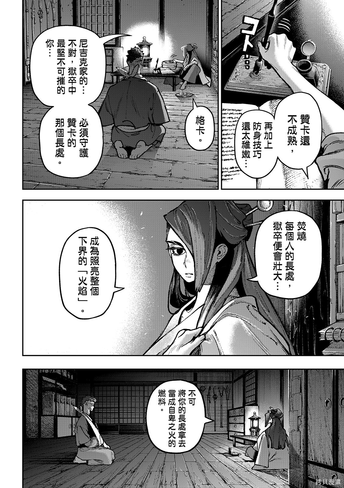第153话 第4页