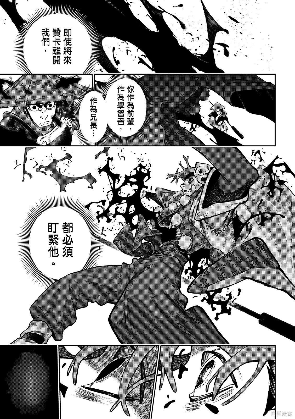 第153话 第5页