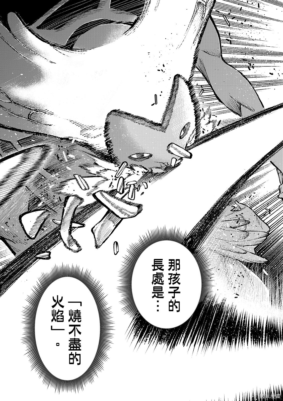 第153话 第7页