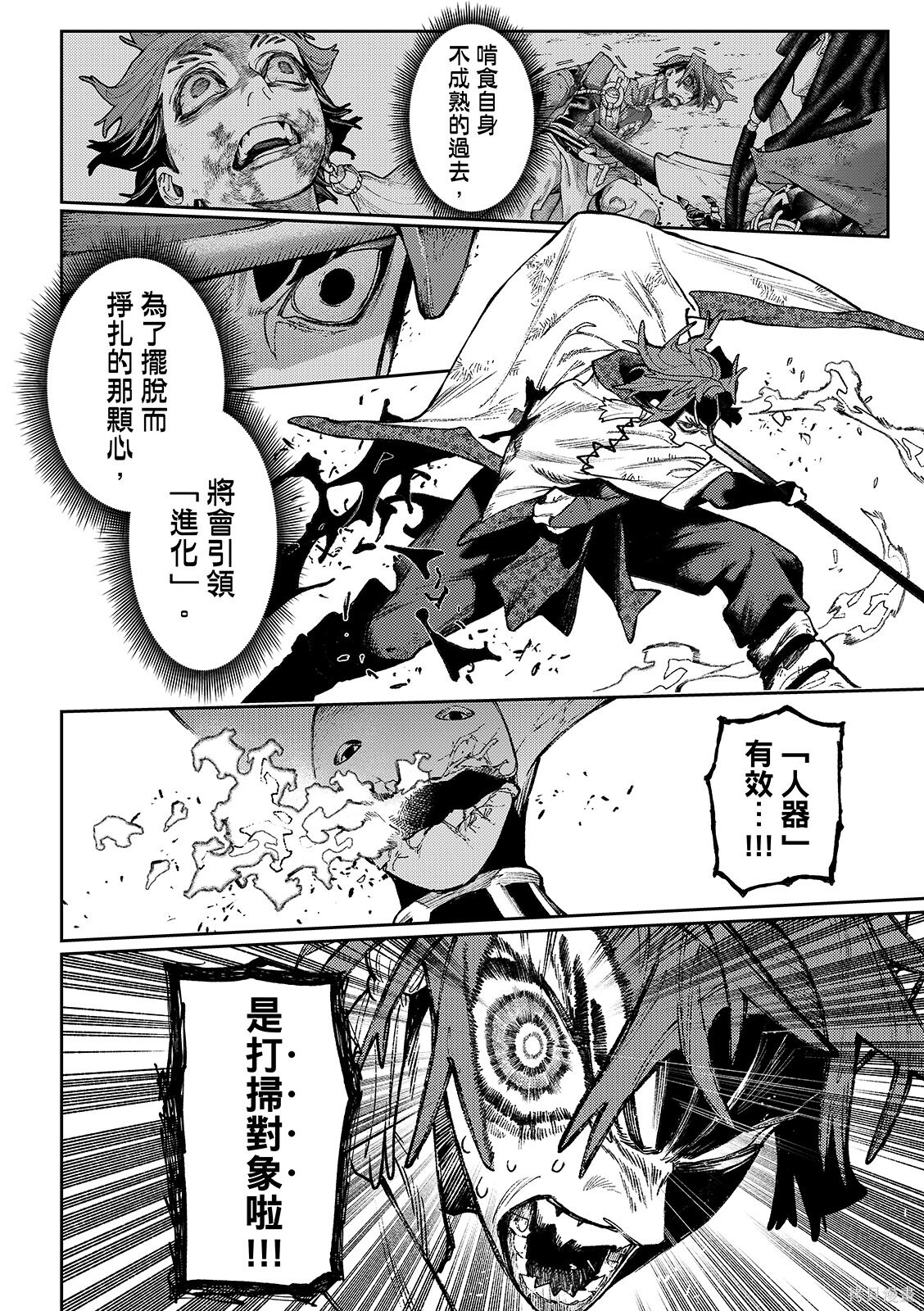 第153话 第8页