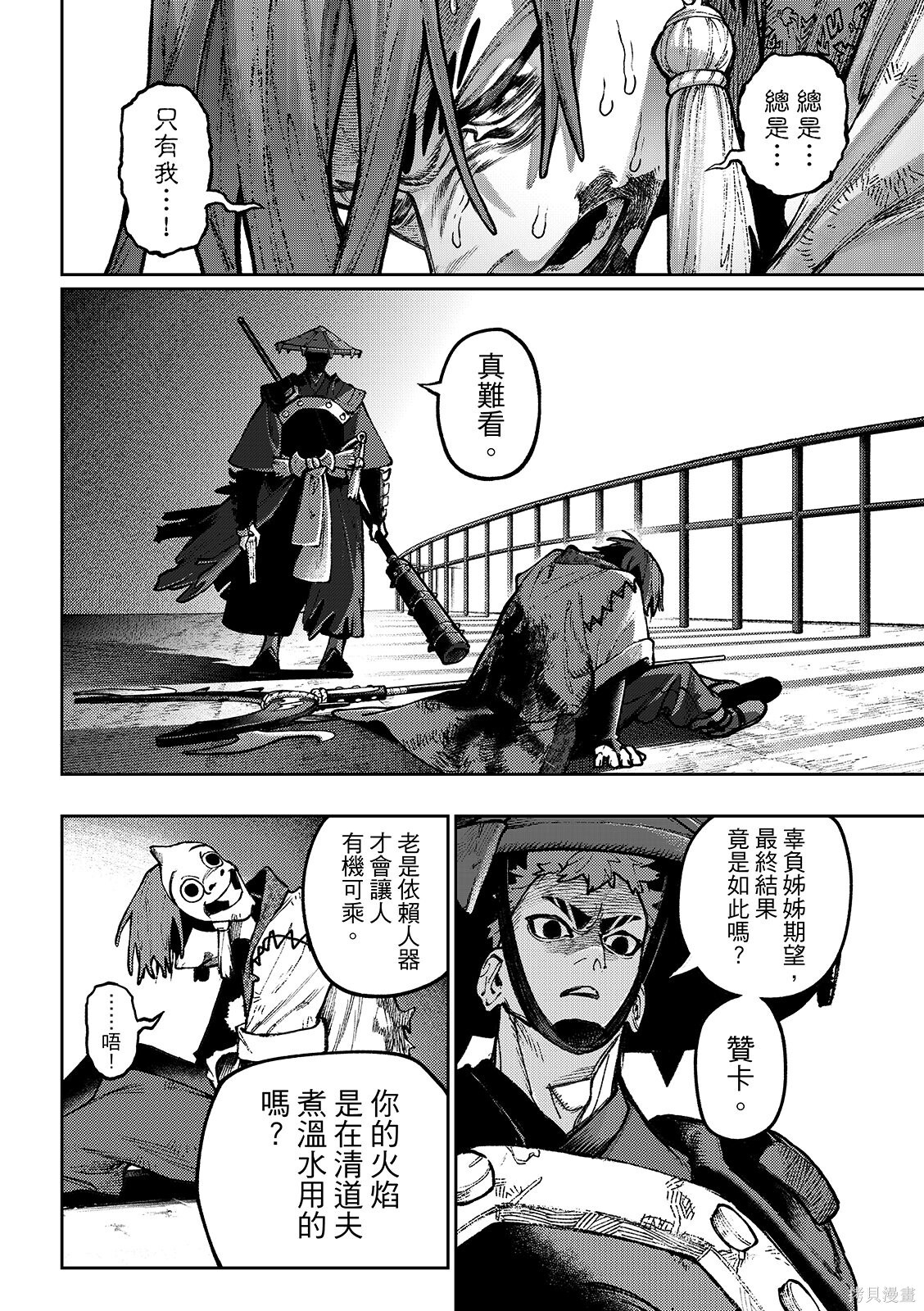 第153话 第12页
