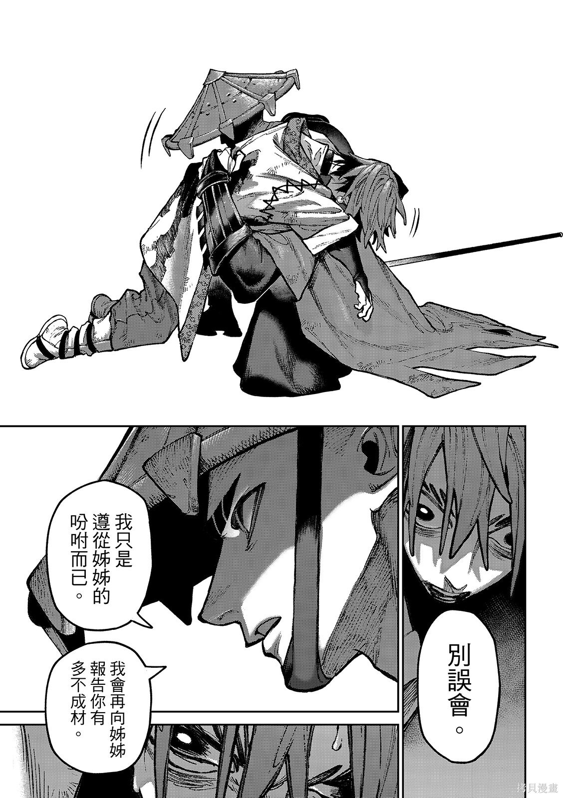 第153话 第13页