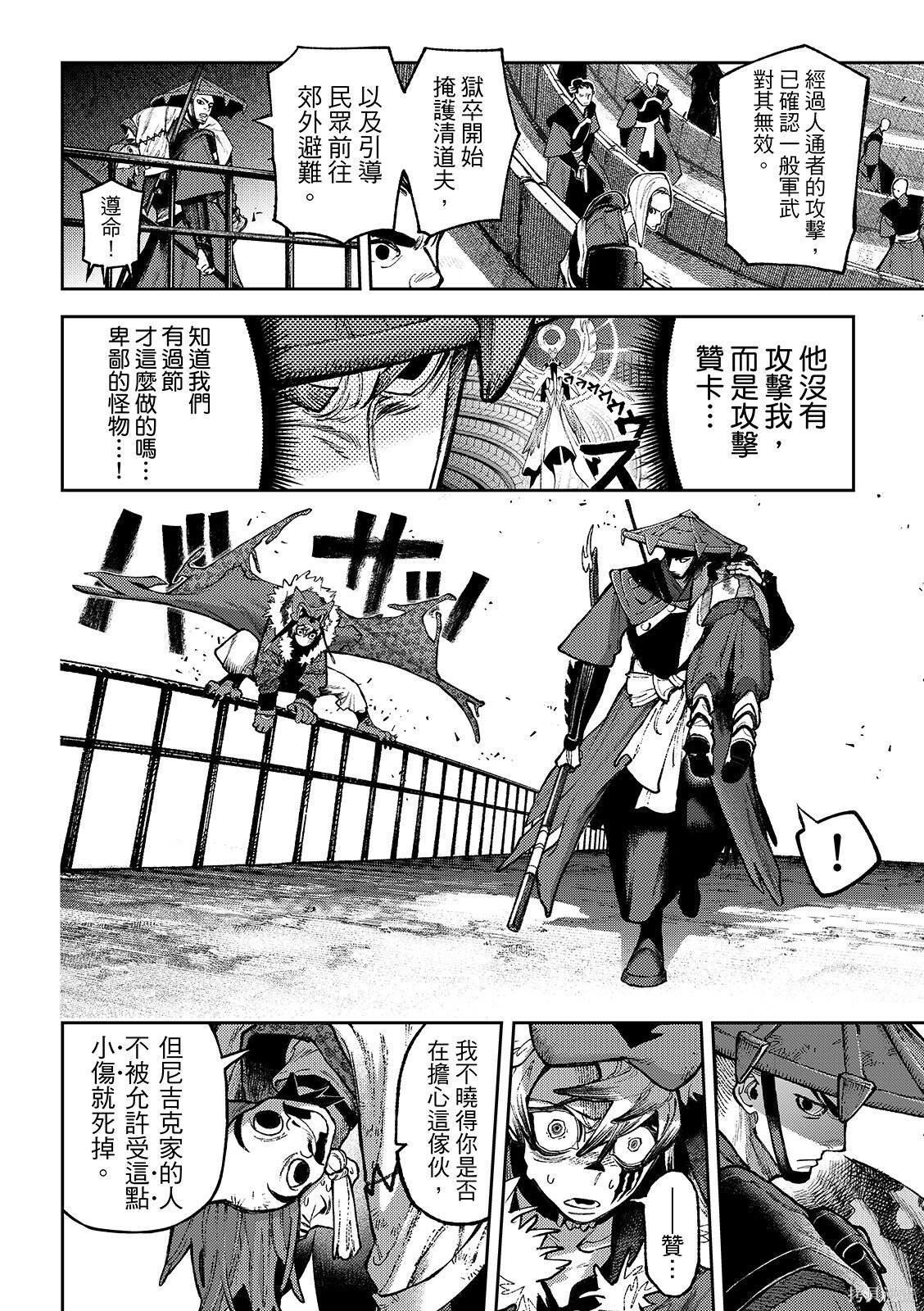 第153话 第14页