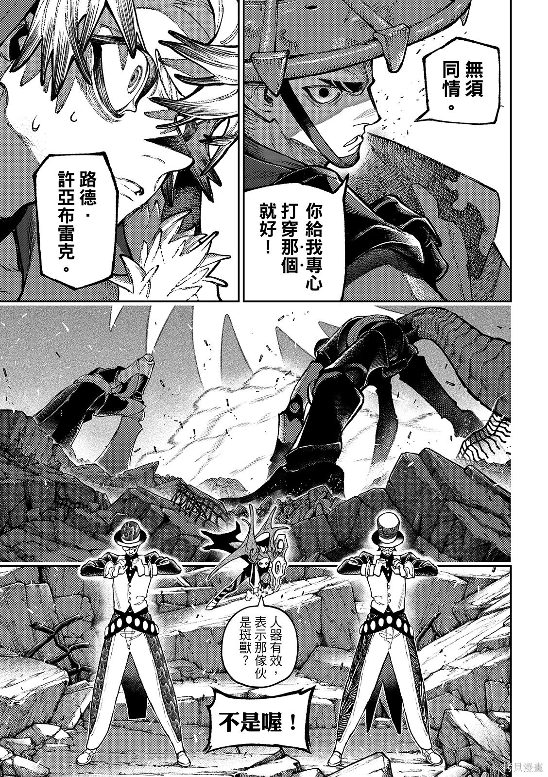 第153话 第15页