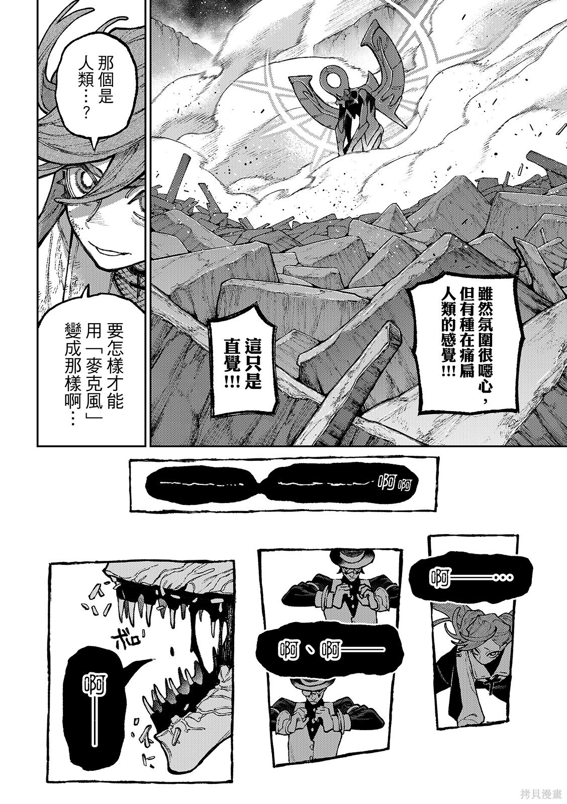 第153话 第16页