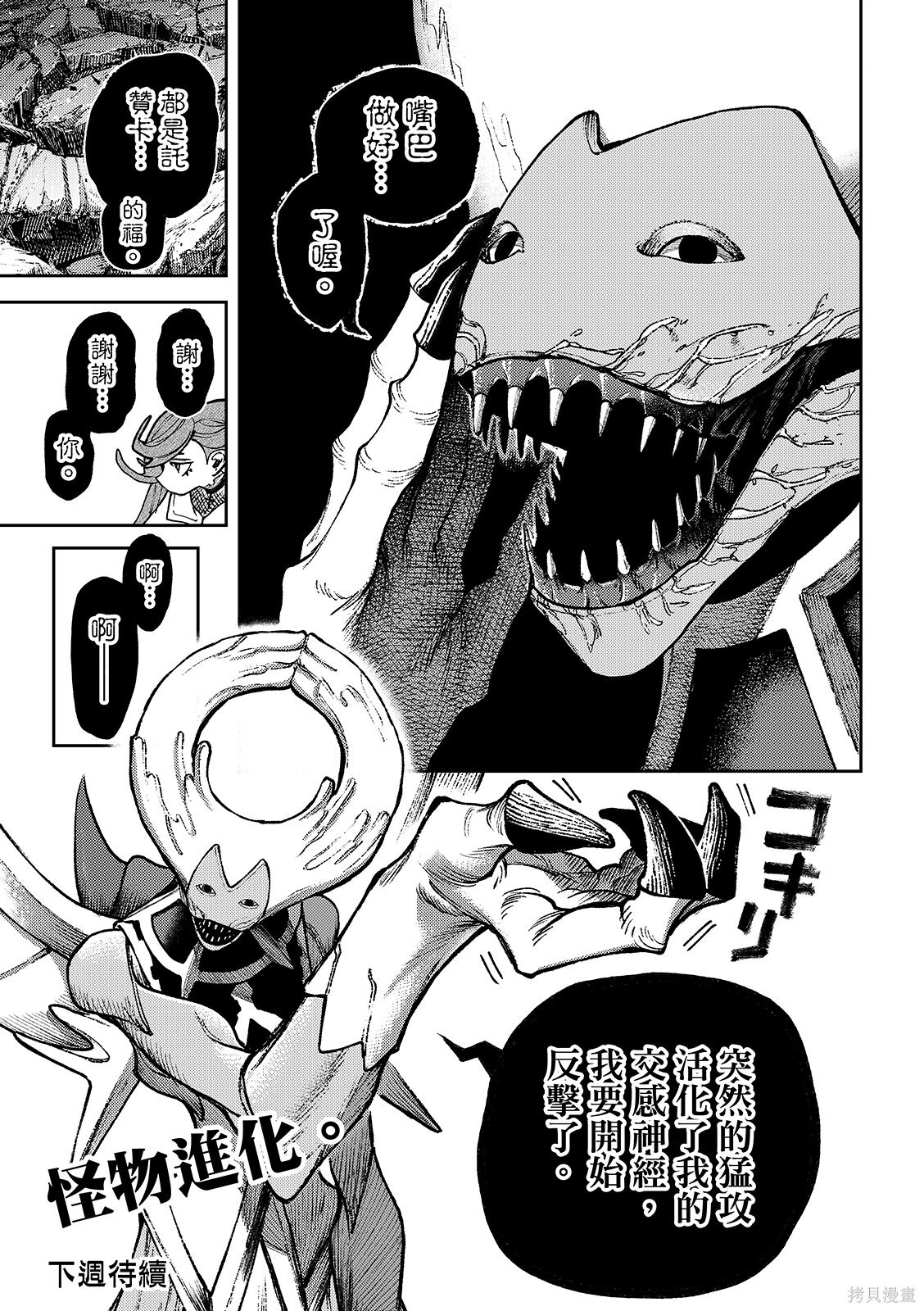 第153话 第17页