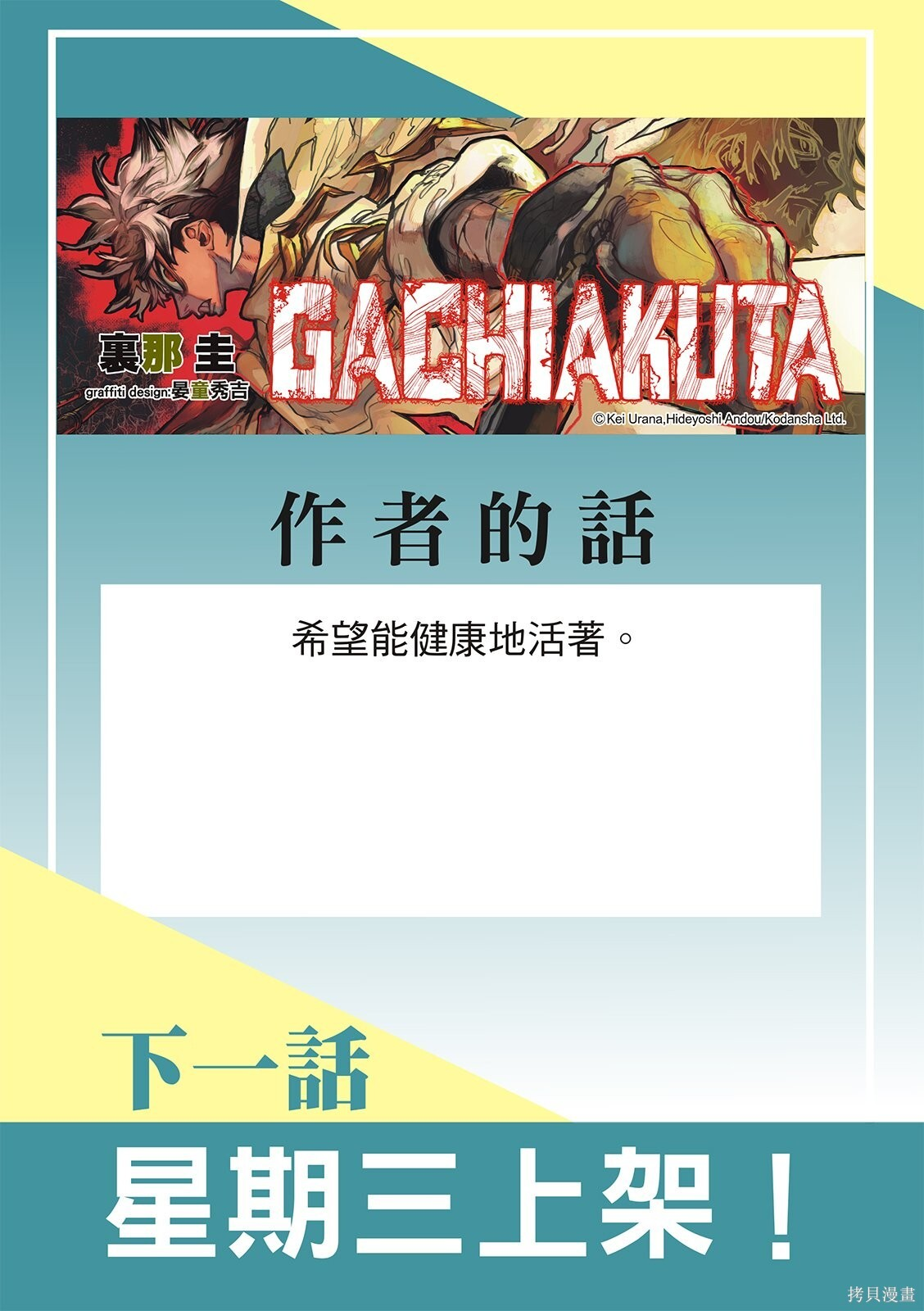第153话 第18页