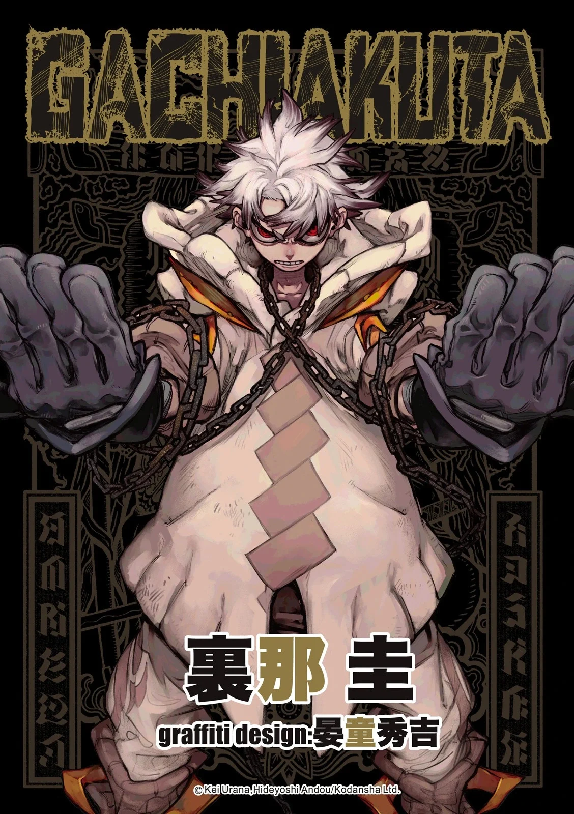 第154话 第1页