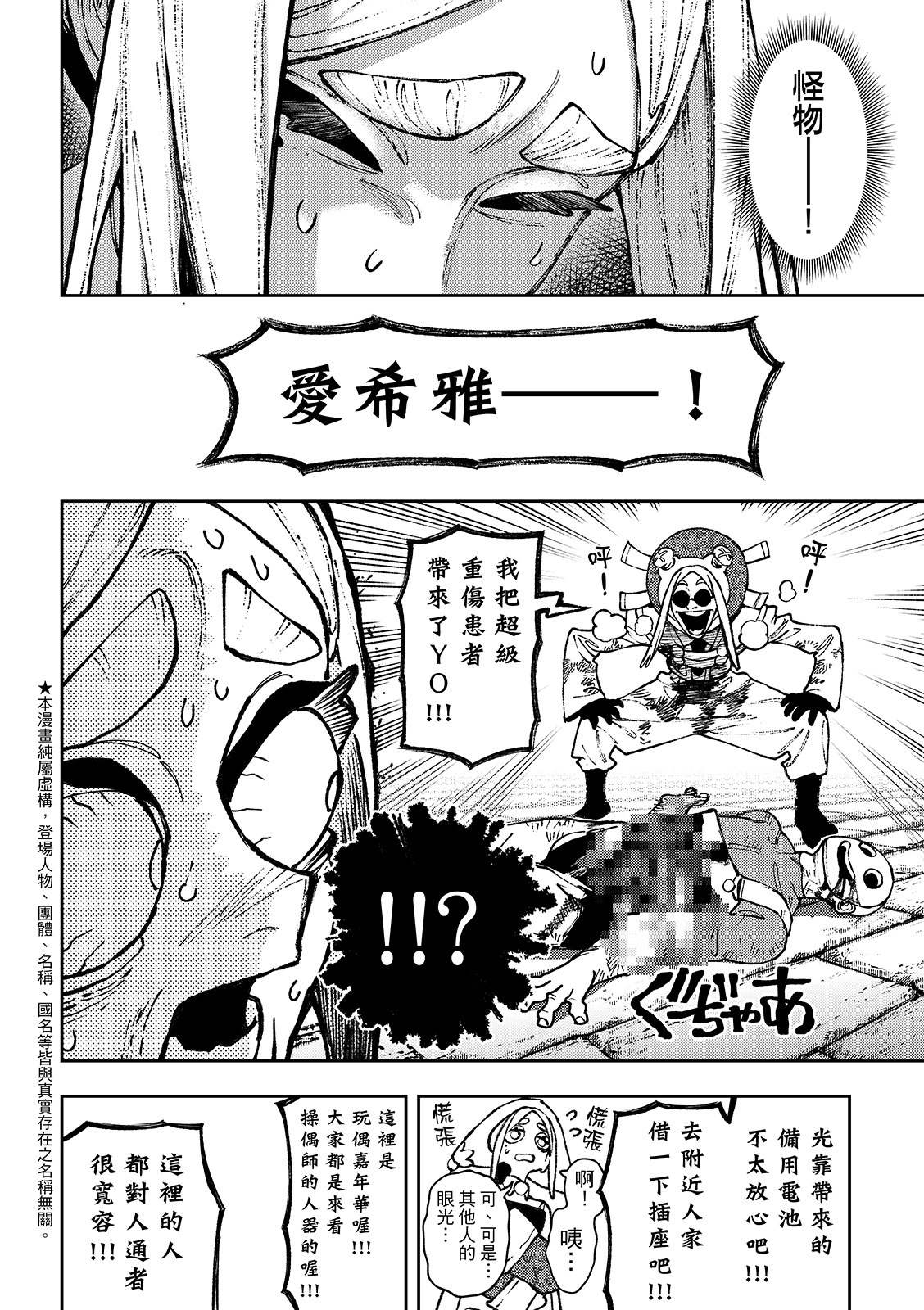第154话 第4页