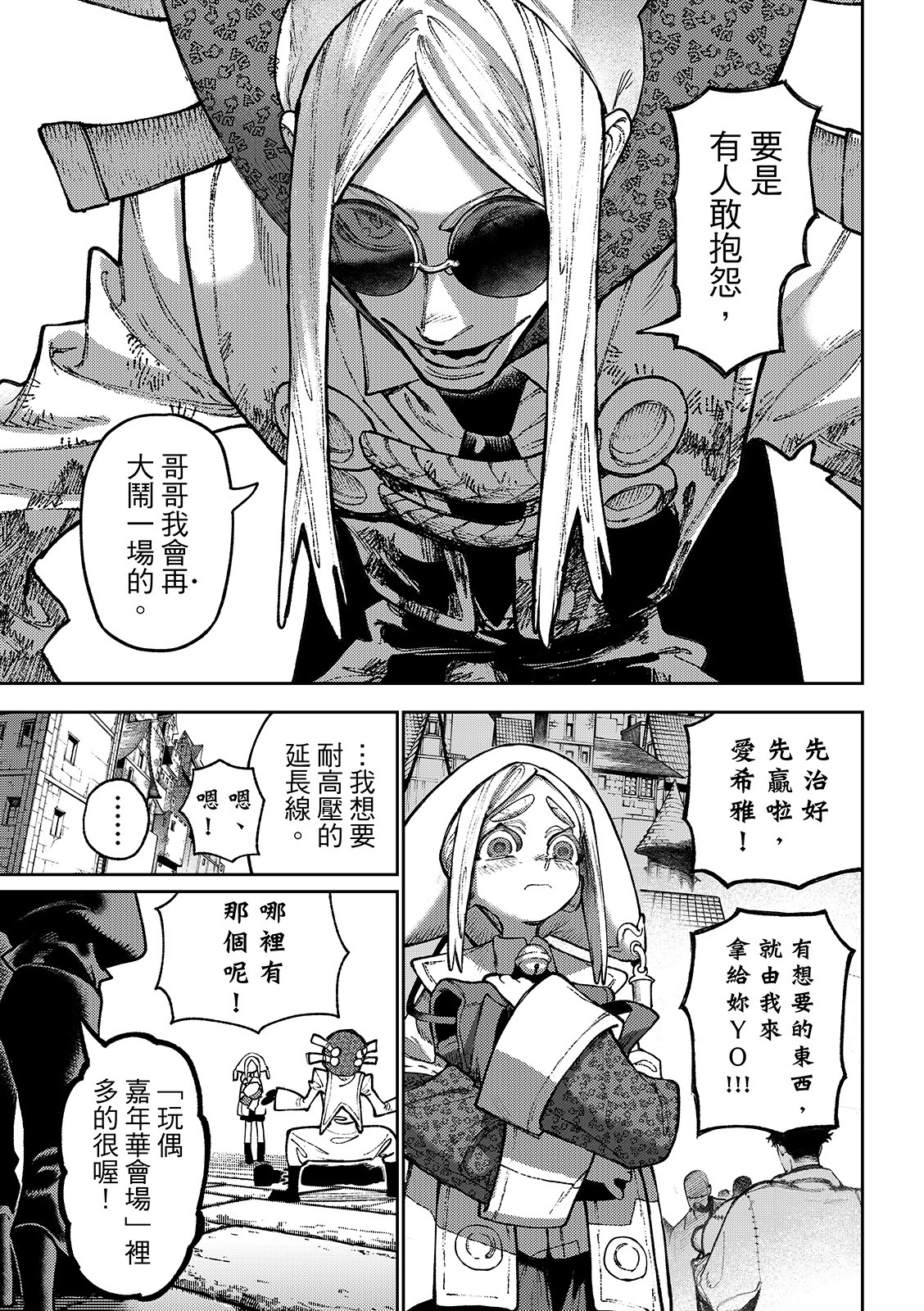 第154话 第5页