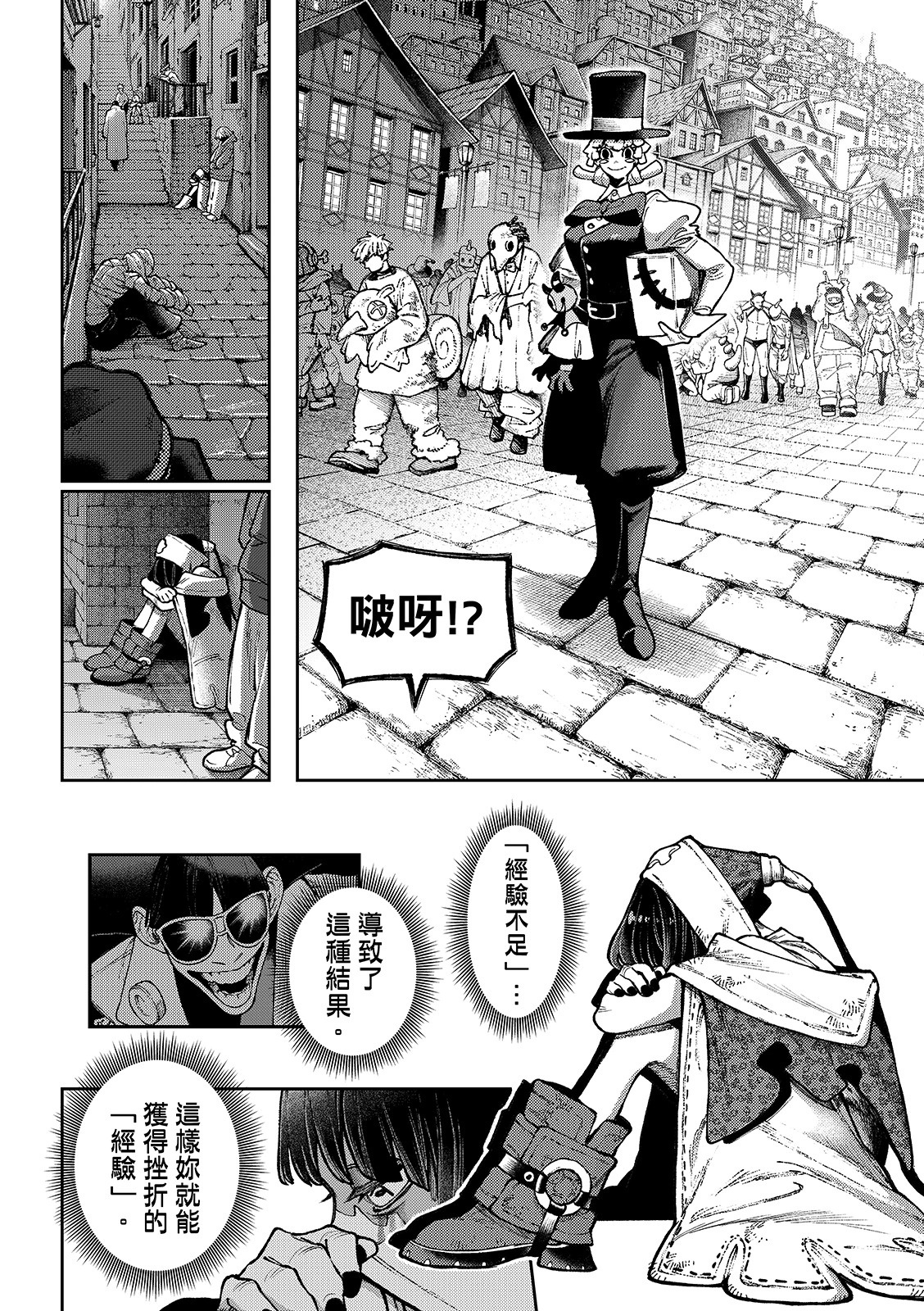 第154话 第6页