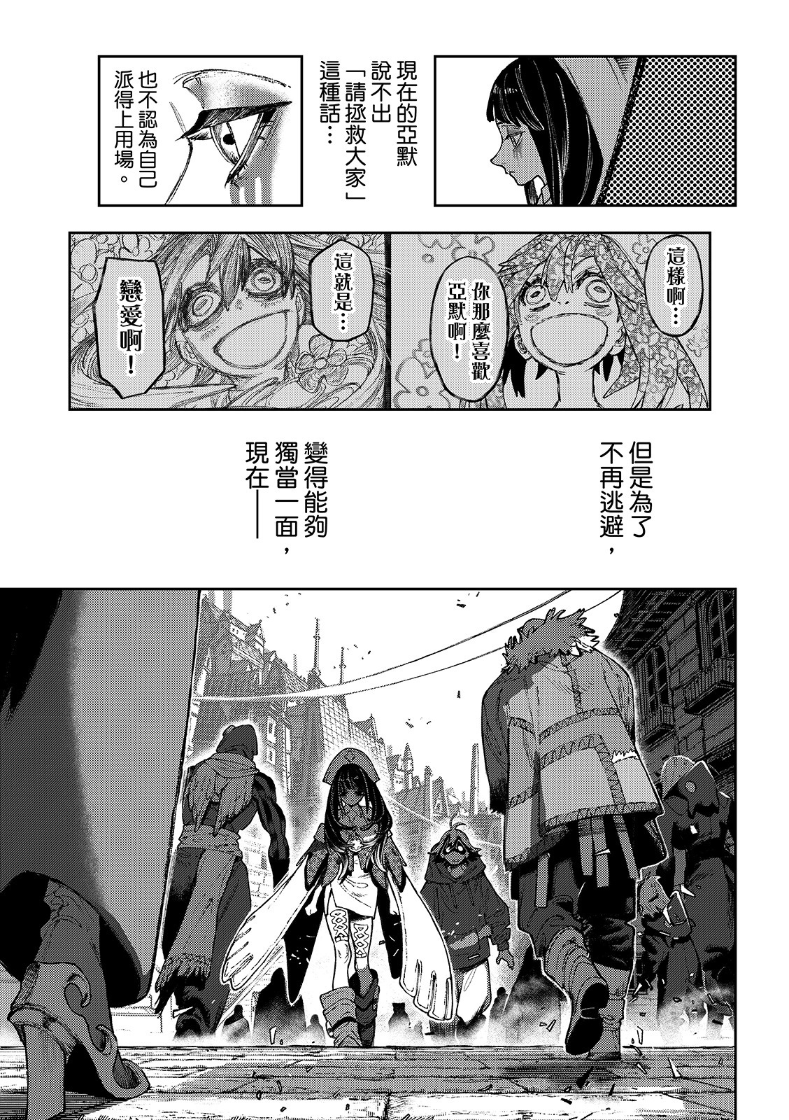第154话 第9页