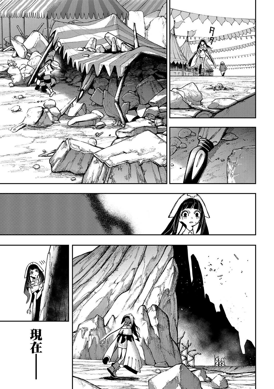 第154话 第11页