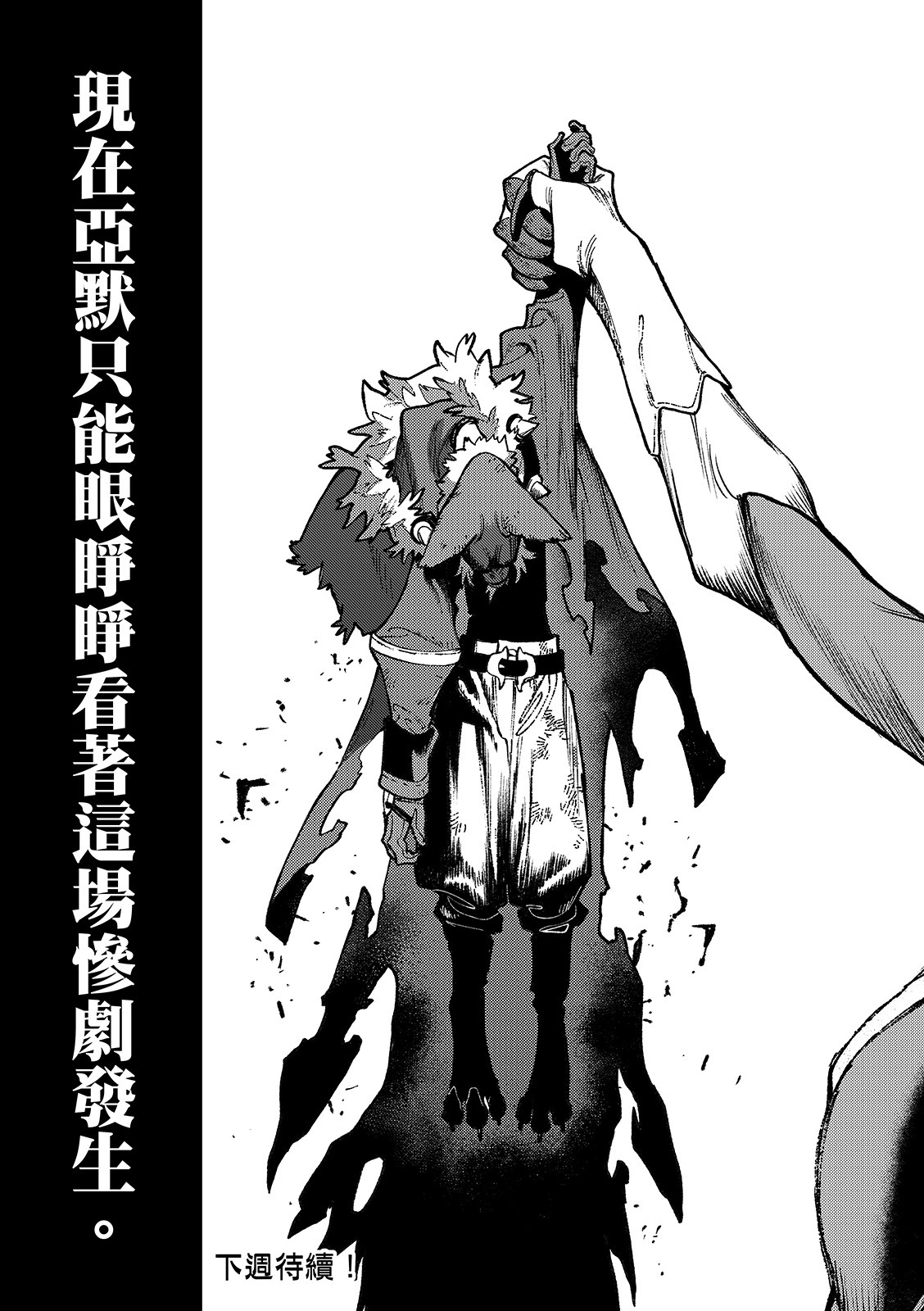 第154话 第13页