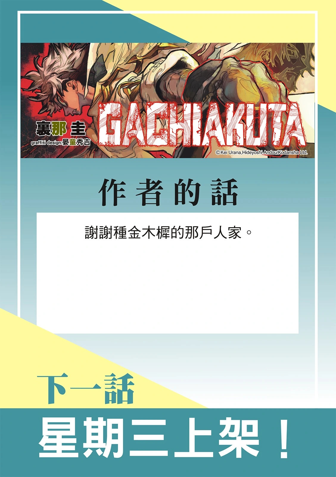 第154话 第14页