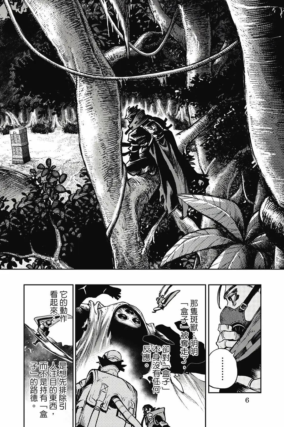 第13卷 第7页