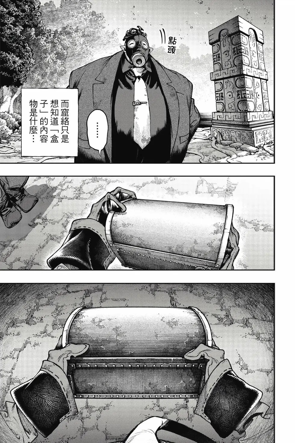 第13卷 第10页