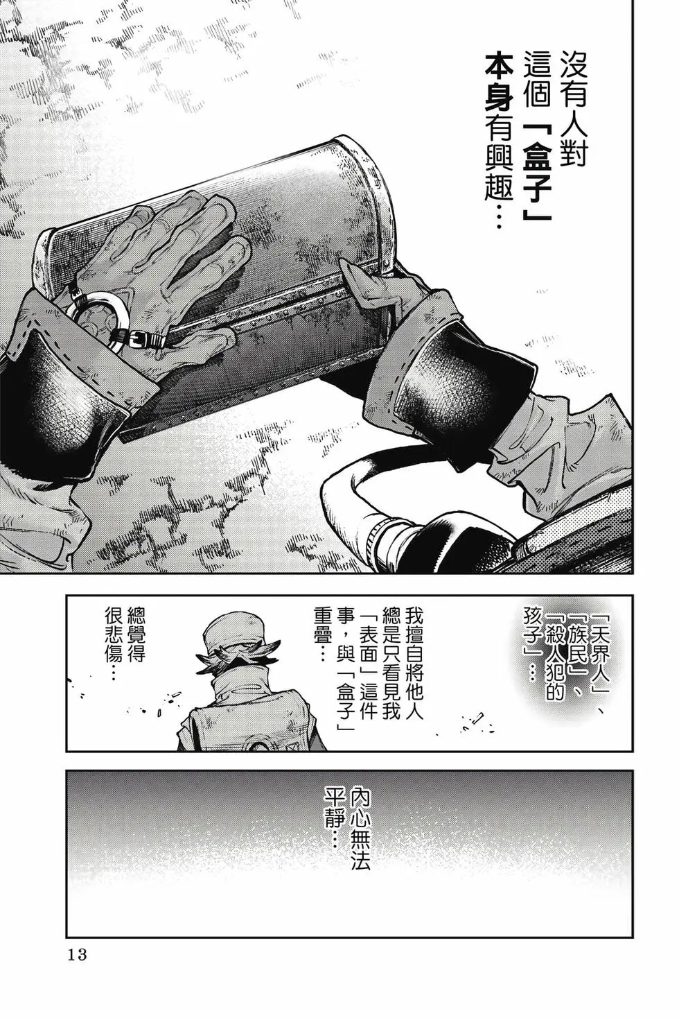 第13卷 第14页