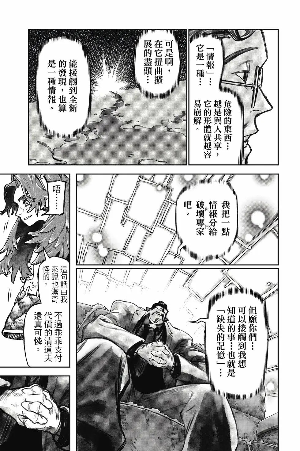 第13卷 第74页
