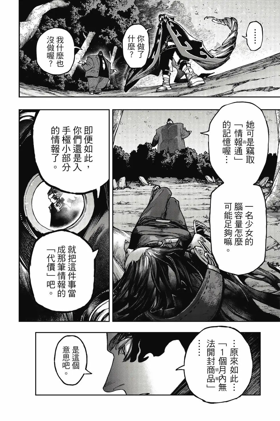 第13卷 第79页