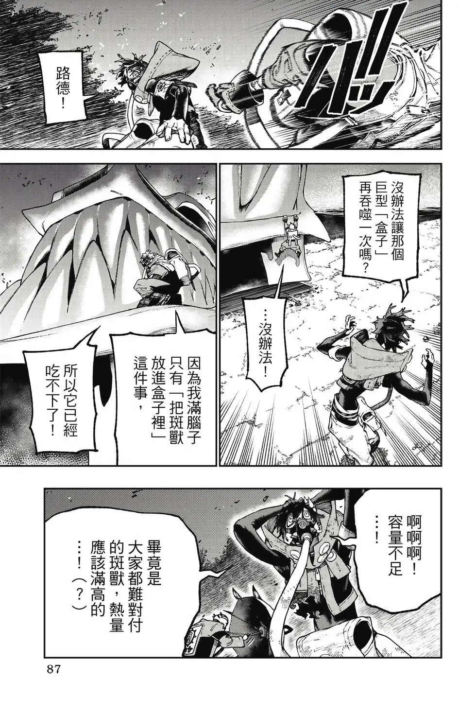 第13卷 第88页