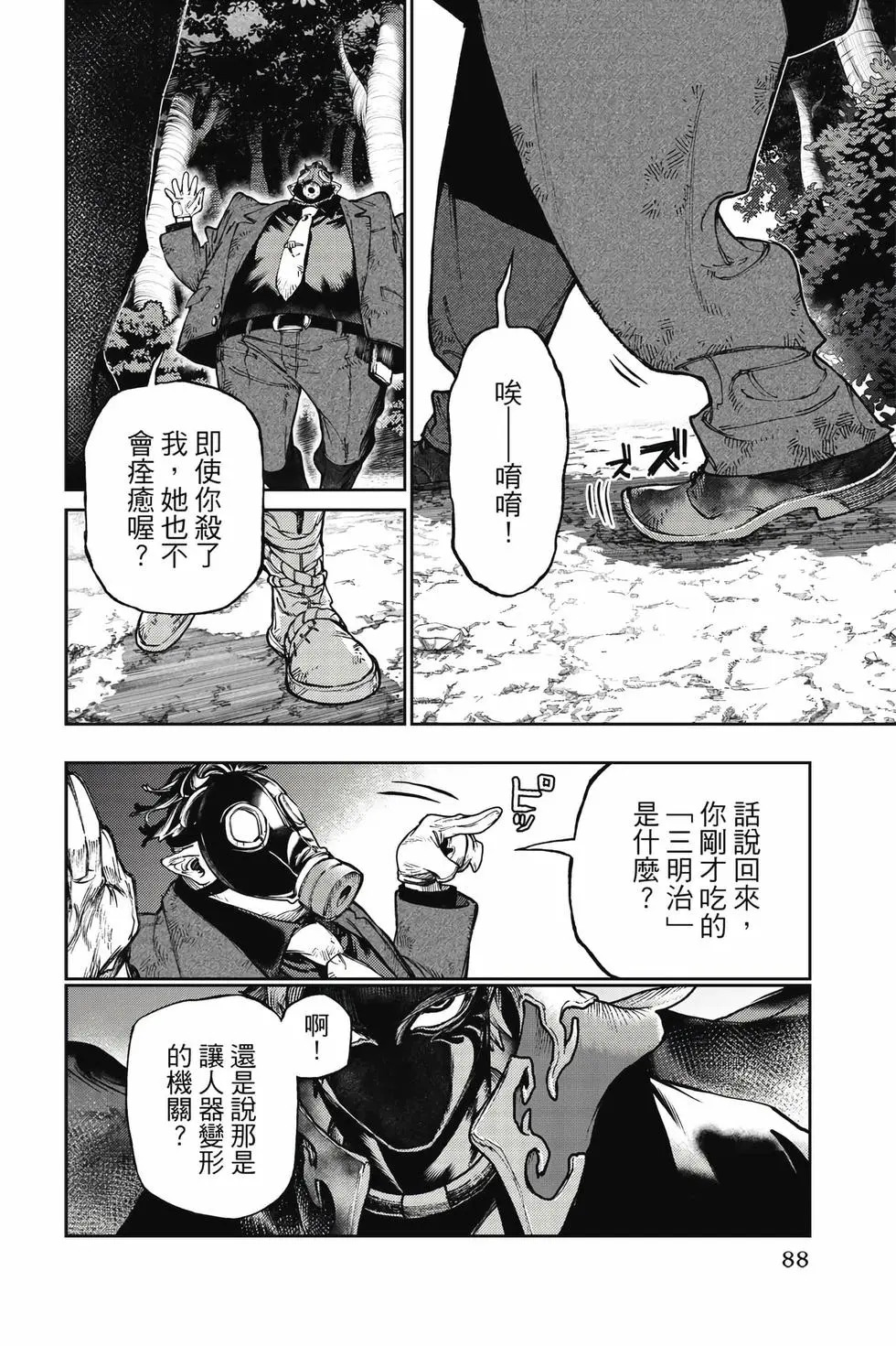 第13卷 第89页