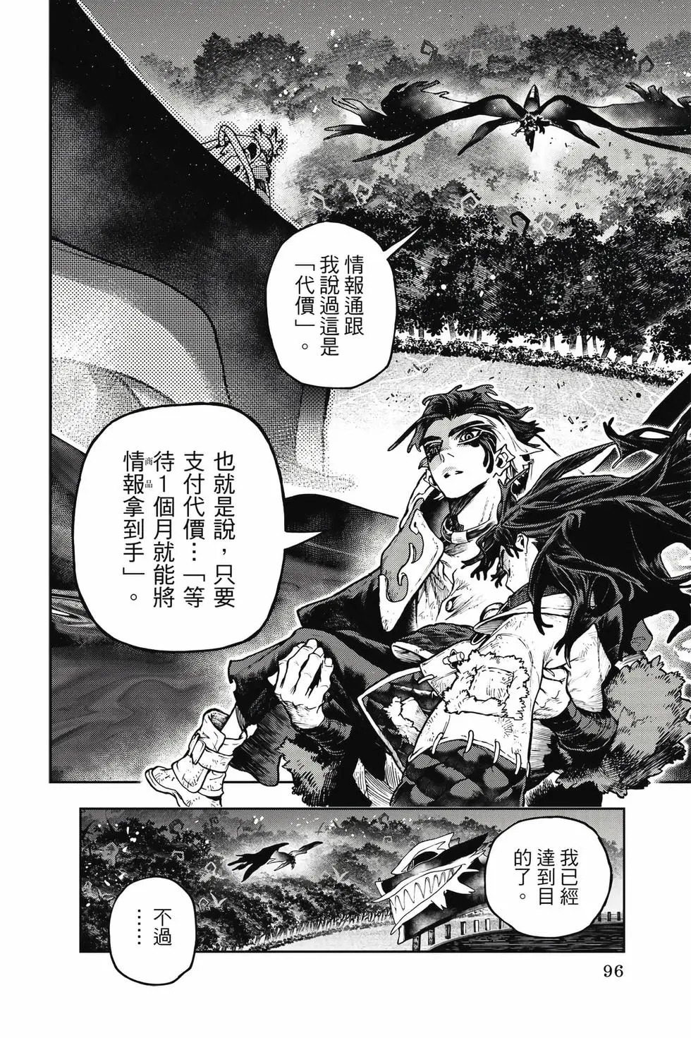 第13卷 第97页