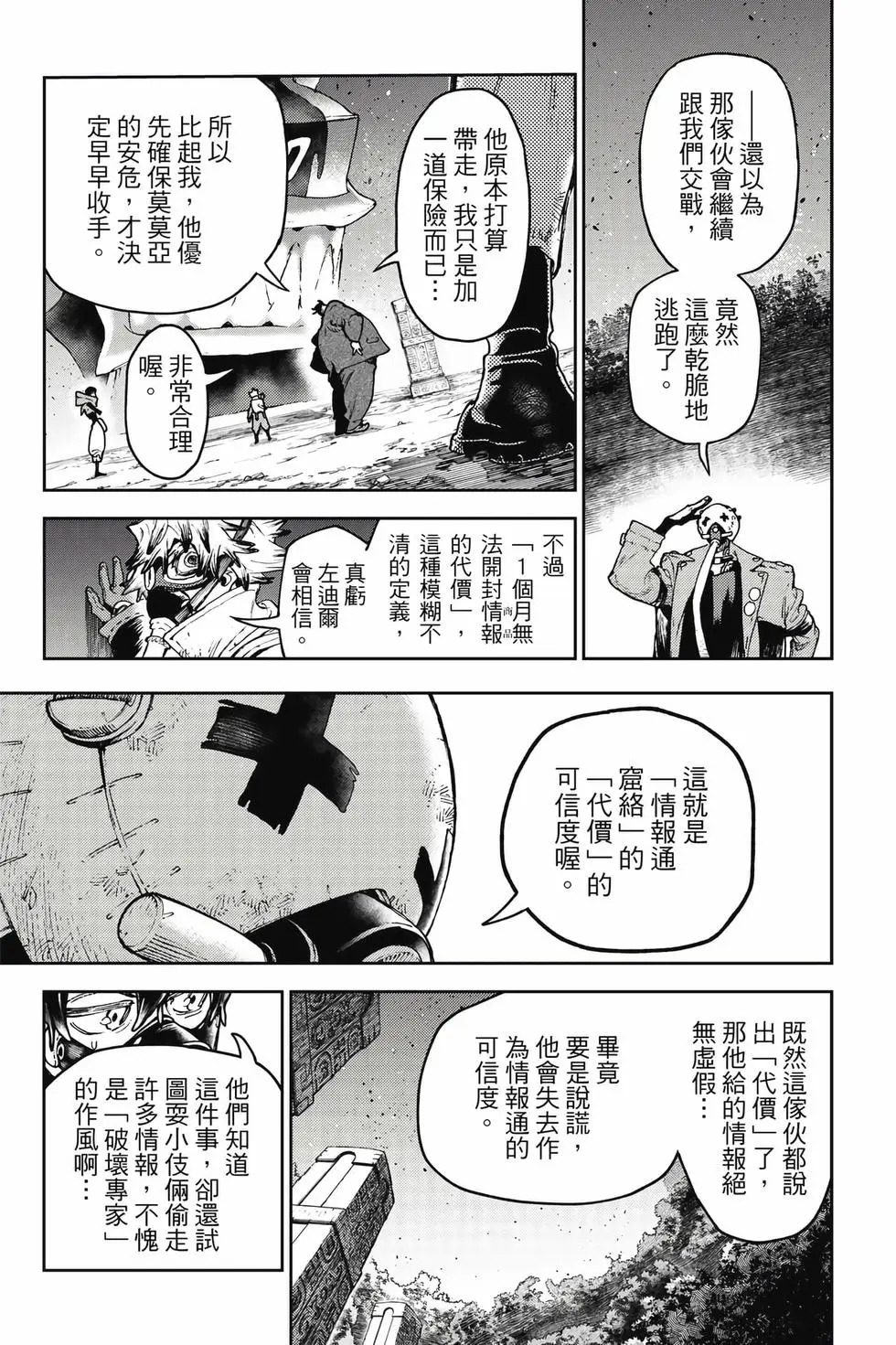 第13卷 第100页