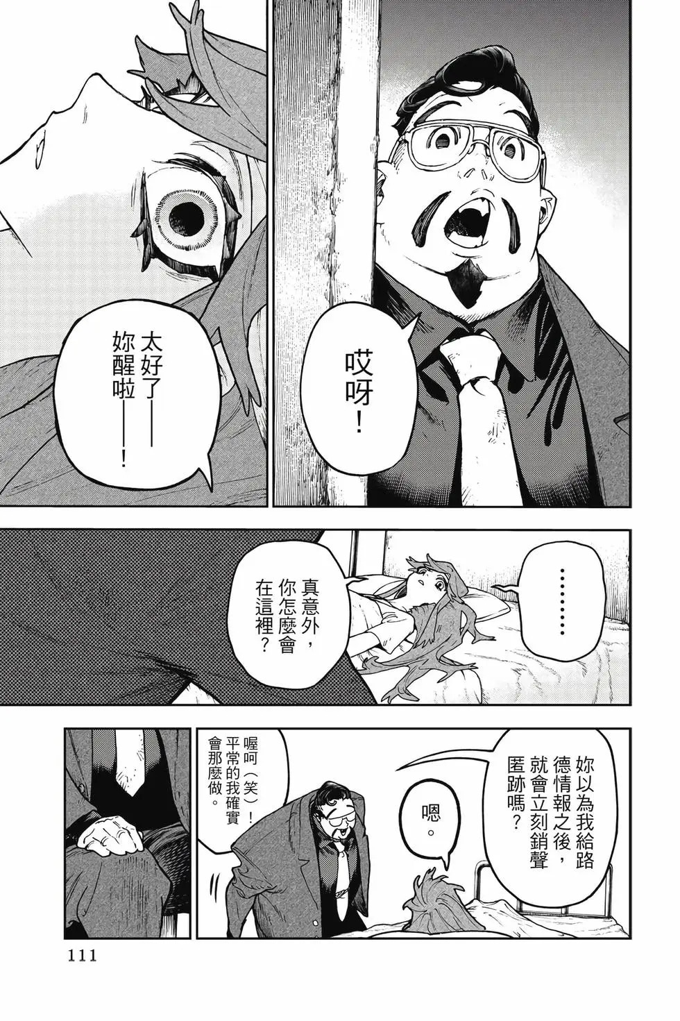 第13卷 第112页